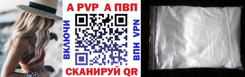 Alpha PVP кристаллы  Сегежа 
